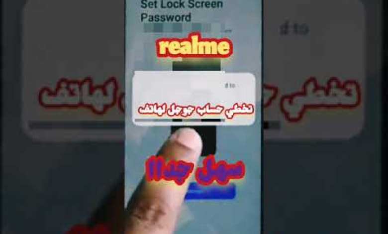 Easily and easily bypass your Google phone account Easily and easily bypass your Google phone account