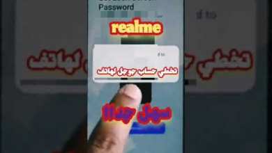 Easily and easily bypass your Google phone account Easily and easily bypass your Google phone account