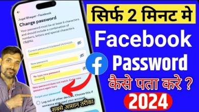 Facebook Password Kaise Kare Kare Apna | my facebook Facebook Password Kaise Kare Kare Apna | my facebook