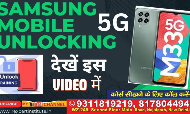 The Fastest way || unlocking 5g mobile and removing The Fastest way || unlocking 5g mobile and removing