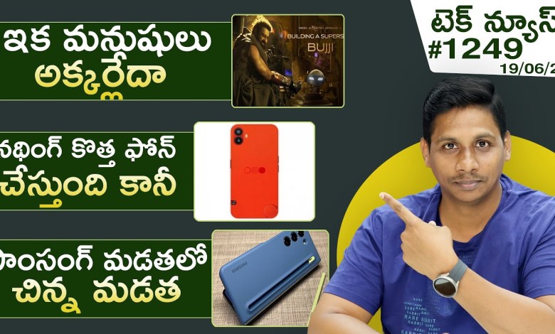 Tech News #1249 : CMF Phone 1, Samsung Fold Slim, Tech News #1249 : CMF Phone 1, Samsung Fold Slim,