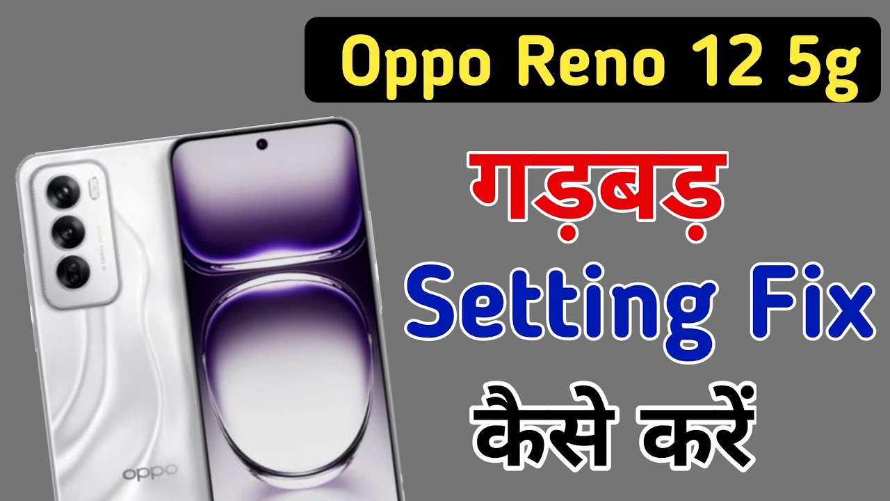 Oppo Reno 12 5g me all setting reset kaise kare // how Oppo Reno 12 5g me all setting reset kaise kare // how