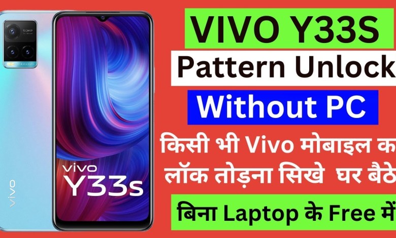 Vivo Y33s Unlock Pattern without PC| Vivo Y33s hard Vivo Y33s Unlock Pattern without PC| Vivo Y33s hard
