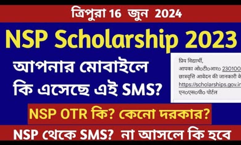 NSP Scholarship OTR received SMS, what to do? NSP Scholarship OTR received SMS, what to do?