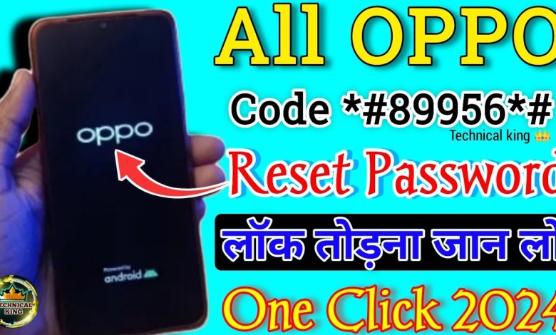 Finally Feb 2024 method:- All Oppo Reset Password How Finally Feb 2024 method:- All Oppo Reset Password How