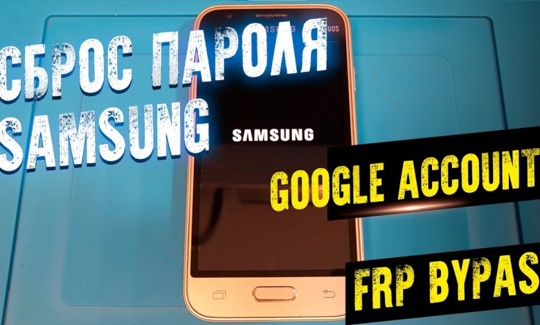 SAMSUNG FRP GOOGLE ACCOUNT FRP BYPASS SAMSUNG FRP GOOGLE ACCOUNT FRP BYPASS