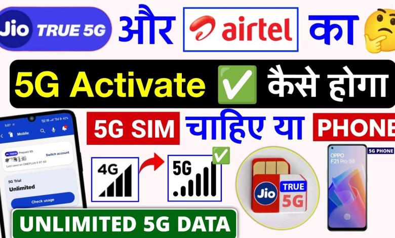 How to activate Jio 5G? How to activate airtel 5g How to activate Jio 5G? How to activate airtel 5g