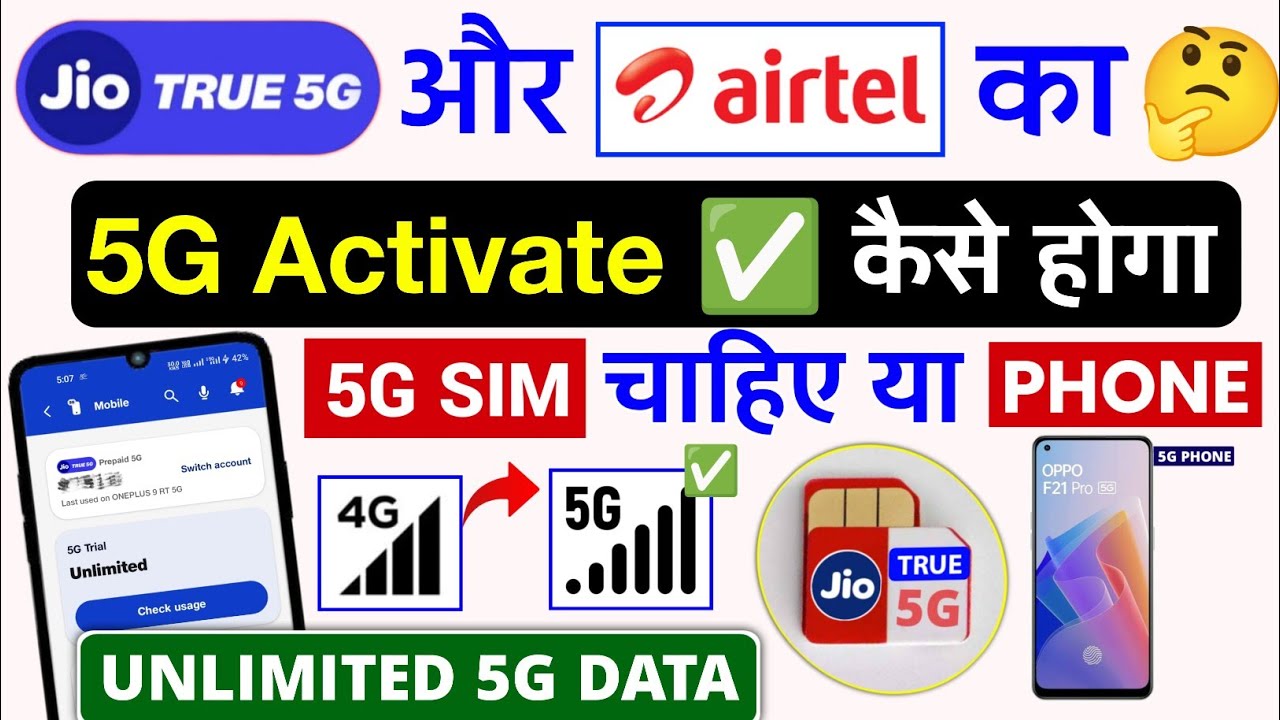 How to activate Jio 5G? How to activate airtel 5g How to activate Jio 5G? How to activate airtel 5g