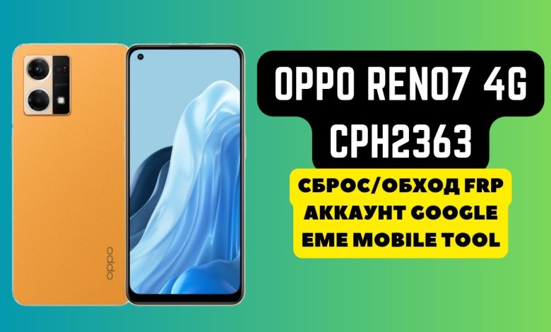 OPPO Reno7 4g (CPH2363). FRP! Reset/bypass google account OPPO Reno7 4g (CPH2363). FRP! Reset/bypass google account