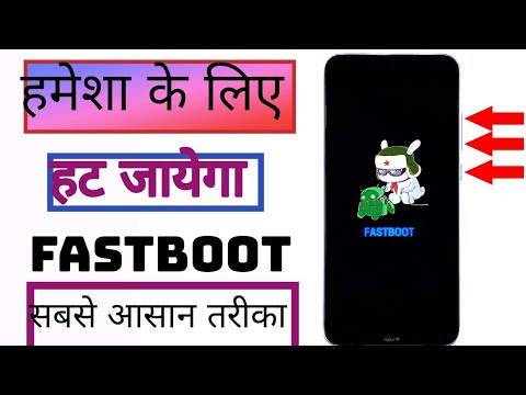 How to remove fastboot in Redmi 8A || how to solve How to remove fastboot in Redmi 8A || how to solve