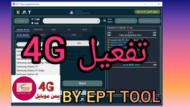 Activate 4G Yemen Mobile using the EPT tool Activate 4G Yemen Mobile using the EPT tool
