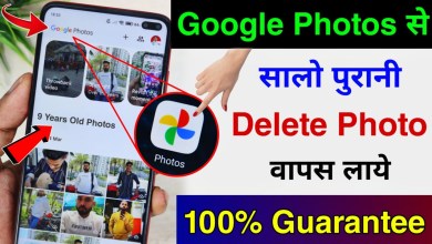 How to get back deleted photos from Google Photos App! How to get back deleted photos from Google Photos App!