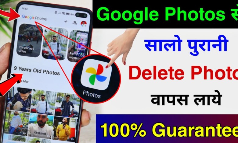 How to get back deleted photos from Google Photos App! How to get back deleted photos from Google Photos App!