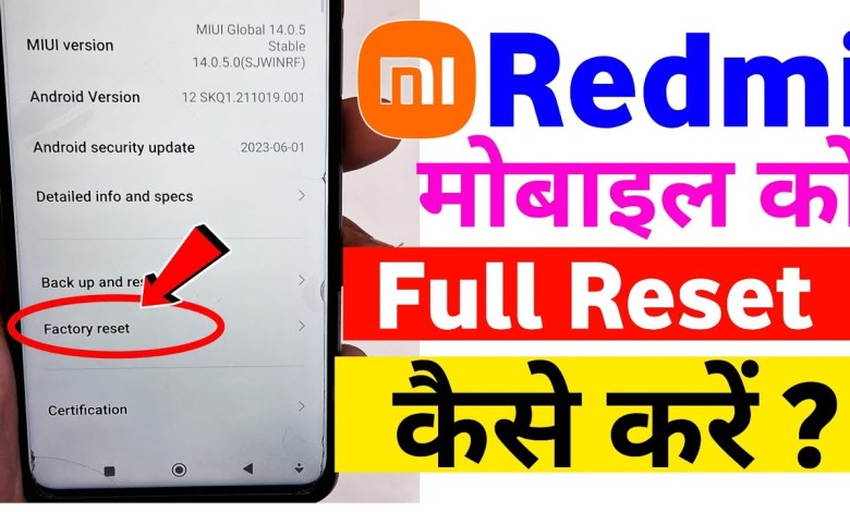 How to factory reset Android Phone | redmi mobile ko How to factory reset Android Phone | redmi mobile ko