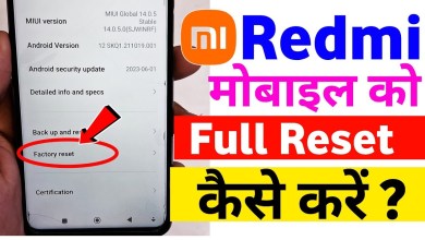 How to factory reset Android Phone | redmi mobile ko How to factory reset Android Phone | redmi mobile ko