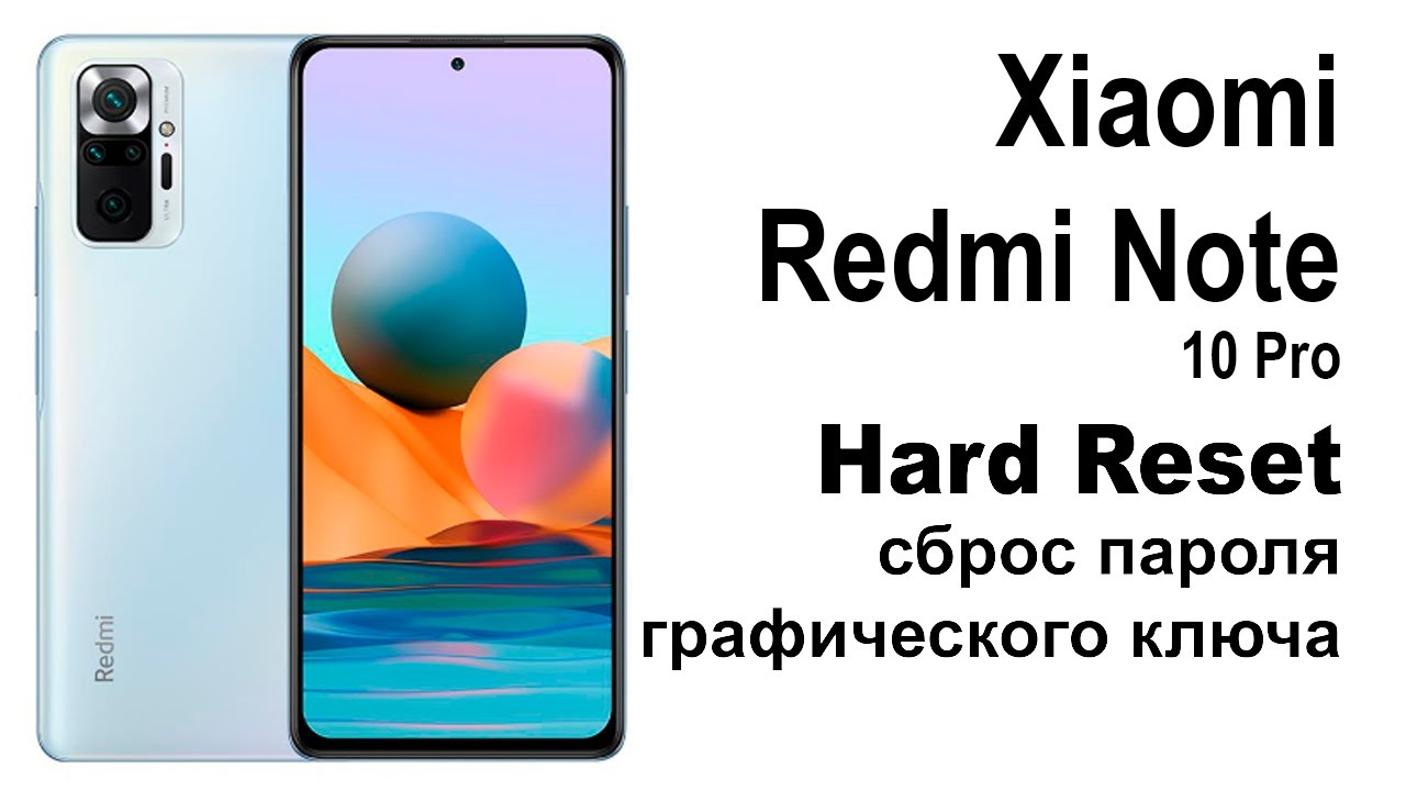 Xiaomi Redmi Note 10 Pro. Reset graphic key or Xiaomi Redmi Note 10 Pro. Reset graphic key or