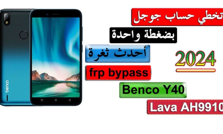 #Bypass Google Account Benco Y40 Lava AH9910 Frp Bypass 2024 #Bypass Google Account Benco Y40 Lava AH9910 Frp Bypass 2024