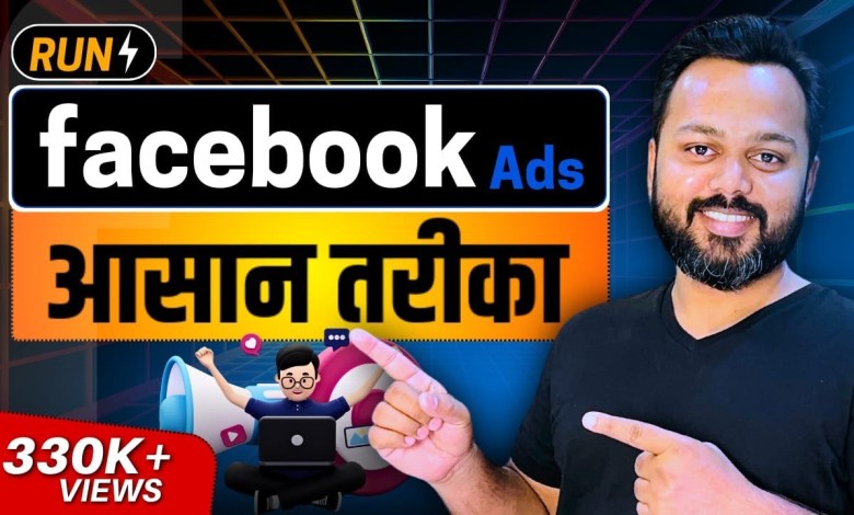 Facebook Ads Tutorial For Beginners in 2024 | How to Facebook Ads Tutorial For Beginners in 2024 | How to