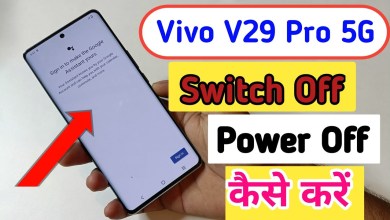 How to Power off Vivo v29 pro || Vivo v29 pro 5g switch How to Power off Vivo v29 pro || Vivo v29 pro 5g switch