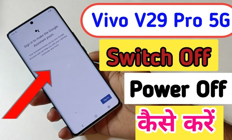 How to Power off Vivo v29 pro || Vivo v29 pro 5g switch How to Power off Vivo v29 pro || Vivo v29 pro 5g switch