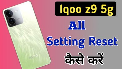 Iqoo z9 5g me all setting reset kaise kare / how to Iqoo z9 5g me all setting reset kaise kare / how to