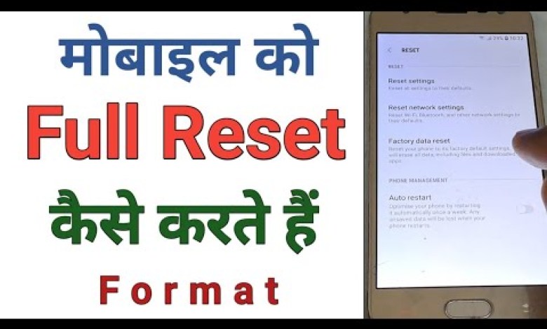 How to reset the phone!! How to reset the mobile | How to reset the phone!! How to reset the mobile |