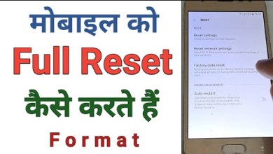 How to reset the phone!! How to reset the mobile | How to reset the phone!! How to reset the mobile |