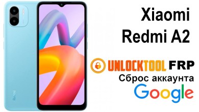 Xiaomi Redmi A2. Unlock tool Reset google account Xiaomi Redmi A2. Unlock tool Reset google account