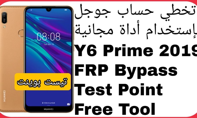 تخطي حساب جوجل هواوي واي 6 برايم | Huawei Y6 Prime تخطي حساب جوجل هواوي واي 6 برايم | Huawei Y6 Prime