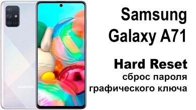 Samsung Galaxy A71. Reset graphic key or Samsung Galaxy A71. Reset graphic key or