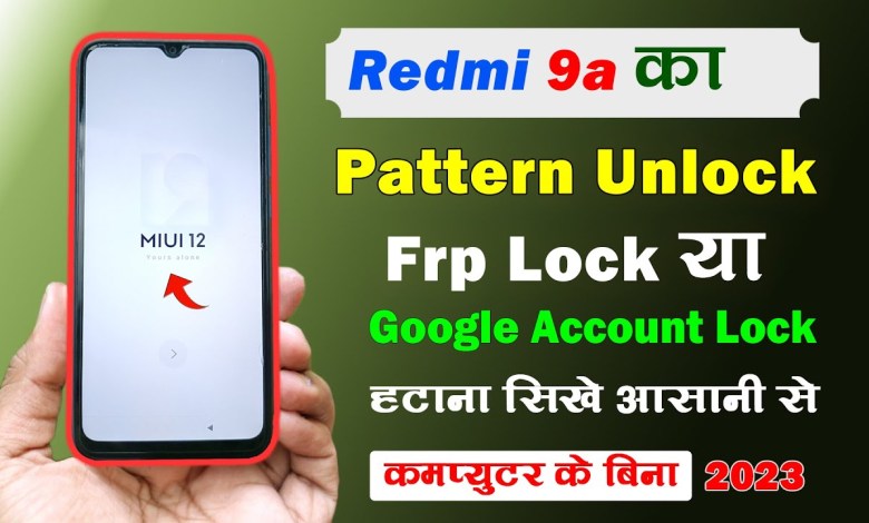How to break pattern lock of Redmi 9a | redmi 9a ka gmail How to break pattern lock of Redmi 9a | redmi 9a ka gmail