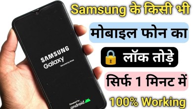 How to break Samsung mobile lock? New Trick How To How to break Samsung mobile lock? New Trick How To