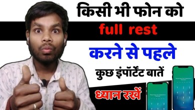 How to reset the phone? How to fully reset the phone How to reset the phone? How to fully reset the phone