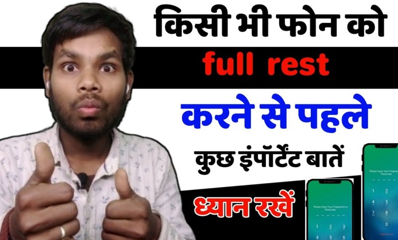 How to reset the phone? How to fully reset the phone How to reset the phone? How to fully reset the phone