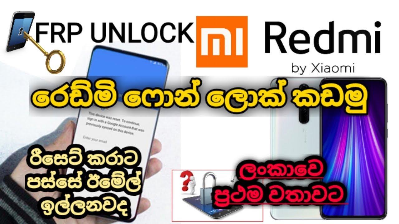 All Redmi Phone Unlock And FRP Bay Pass sinhala Video All Redmi Phone Unlock And FRP Bay Pass sinhala Video