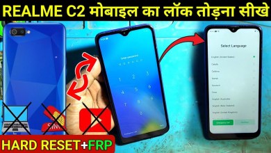 Curious about unlocking your realme C2 mobile? Learn how to remove the lock with a hard reset Curious about unlocking your realme C2 mobile? Learn how to remove the lock with a hard reset