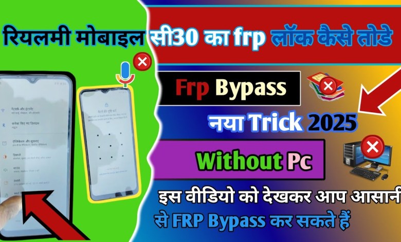 Unlock the Secrets: How to Bypass Realme C30 FRP Lock Unlock the Secrets: How to Bypass Realme C30 FRP Lock
