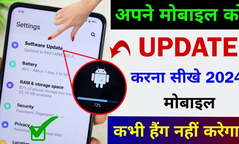 Mobile Update Kaise Kare | To update mobile Mobile Update Kaise Kare | To update mobile