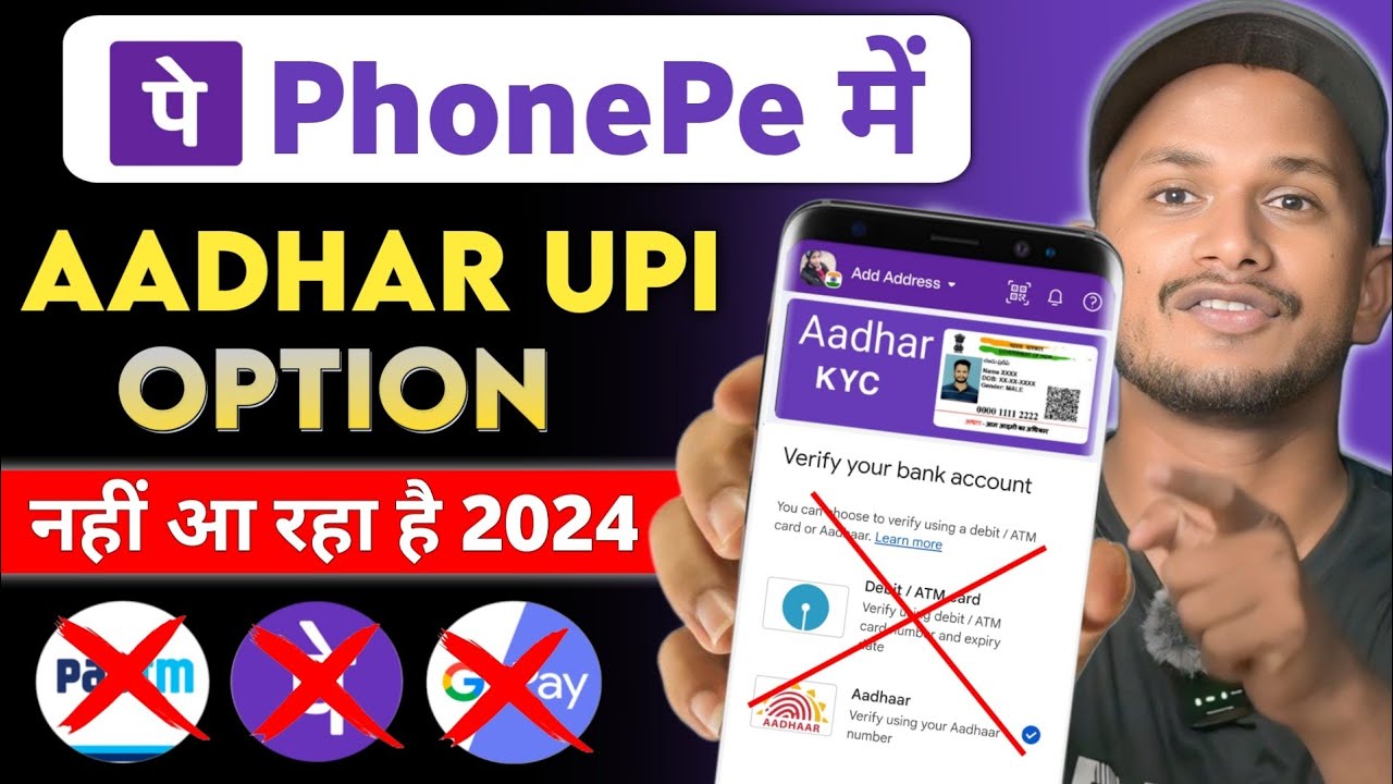 The option of UPI from Aadhaar Card is not coming in Phone Pe The option of UPI from Aadhaar Card is not coming in Phone Pe