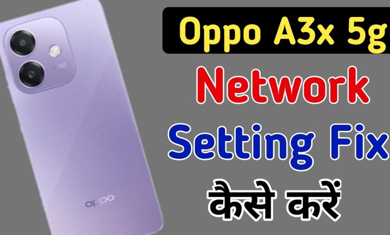 Oppo A3x 5g me network setting reset kaise kare / How Oppo A3x 5g me network setting reset kaise kare / How