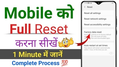 How to Reset Mobile | How to Full Reset Mobile How to Reset Mobile | How to Full Reset Mobile