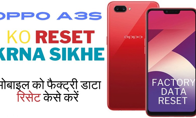 oppo a3s factory reset kaise karen | oppo a3s ko reset oppo a3s factory reset kaise karen | oppo a3s ko reset