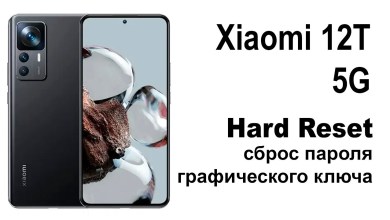Xiaomi 12T 5G. Reset pattern or password. Xiaomi 12T 5G. Reset pattern or password.