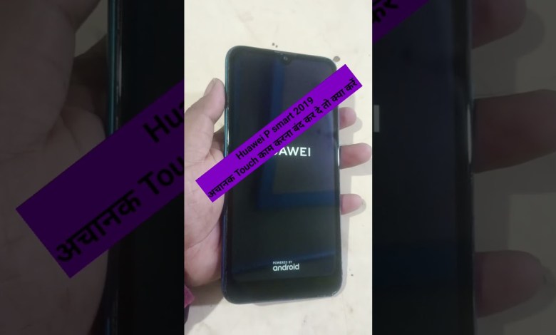 Huawei P smart 2019 Touch screen not working Huawei P smart 2019 Touch screen not working