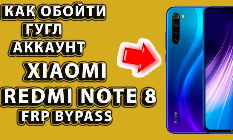 how to bypass Google account Xiaomi Redmi Note 8 frp Bypass how to bypass Google account Xiaomi Redmi Note 8 frp Bypass
