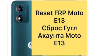 Reset frp Moto E13 with out PC, 13 android, сброс Гугл Reset frp Moto E13 with out PC, 13 android, сброс Гугл
