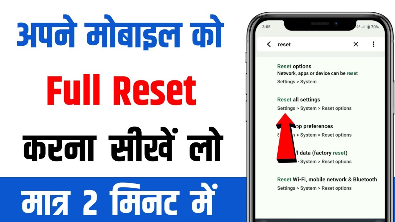 How to reset mobile in 2025 | Resetting any phone How to reset mobile in 2025 | Resetting any phone