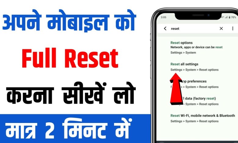 How to reset mobile in 2025 | Resetting any phone How to reset mobile in 2025 | Resetting any phone