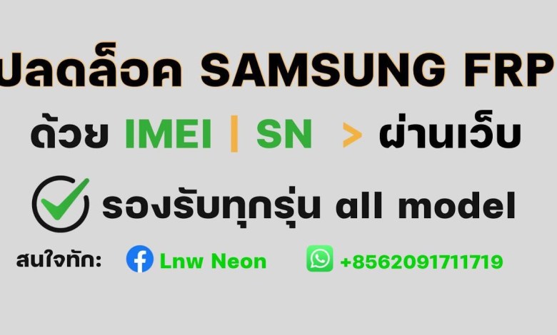 Unlock FRP SAMSUNG via web Unlock FRP SAMSUNG via web