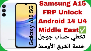 Curious About A15 (A155F) FRP Bypass in the Middle East on Android 14 U4? Curious About A15 (A155F) FRP Bypass in the Middle East on Android 14 U4?